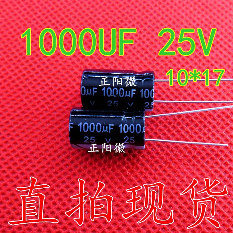 1000UF25V 25V1000UF 全新正品 电解电容 体积 10*17 直插电容