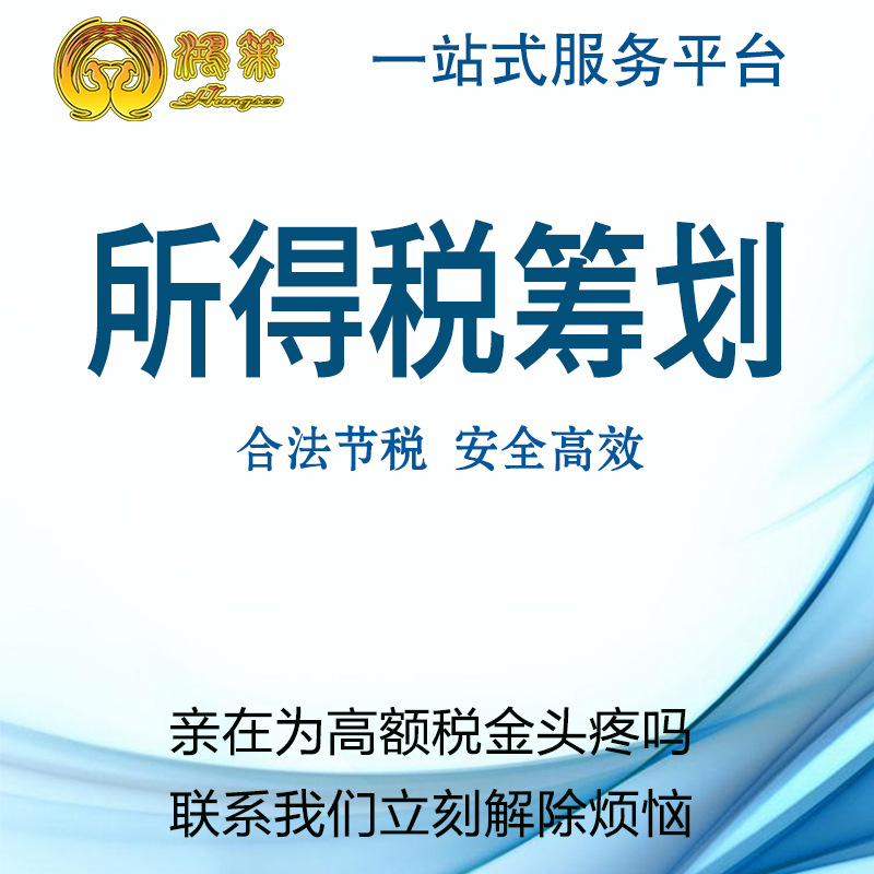 Hung CE company Direct Finance accounting Tax Consulting service legitimate Efficient enterprise Income tax Planning Tax