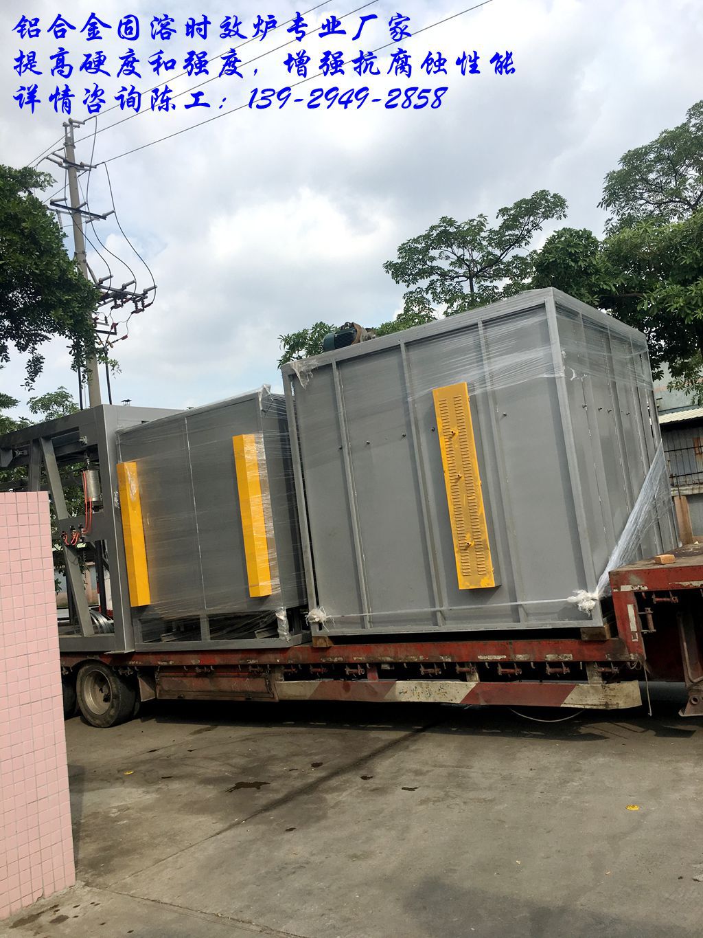 铝合金固溶炉 铝合金压铸件 铝型材 活塞铝合金淬火炉