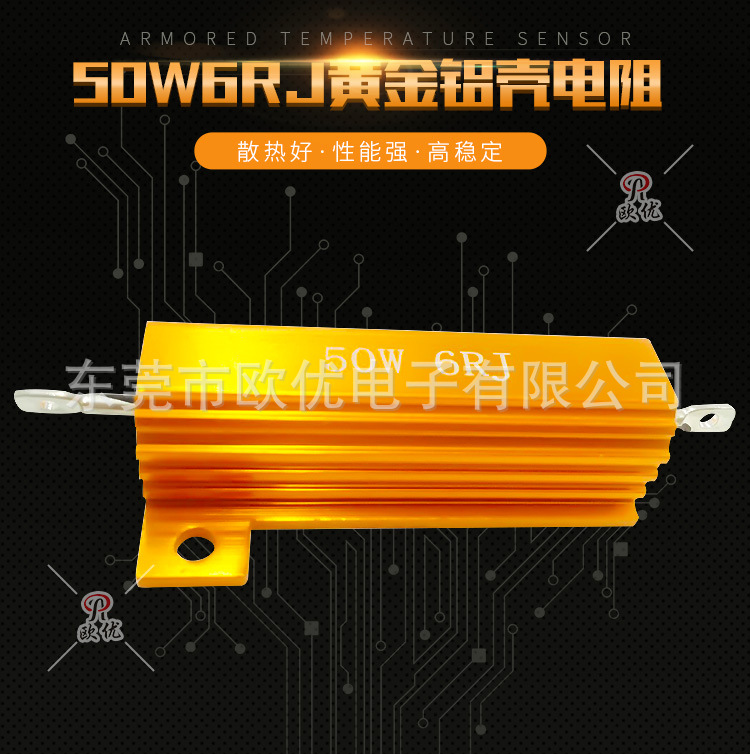 LED电阻，RX24铝壳电阻，50W电阻