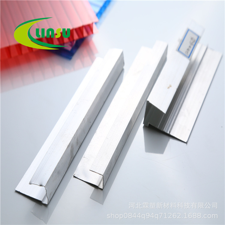 供应阳光板配件 pc板材铝收边条 阳光板收口 耐力板收口 厂家销售