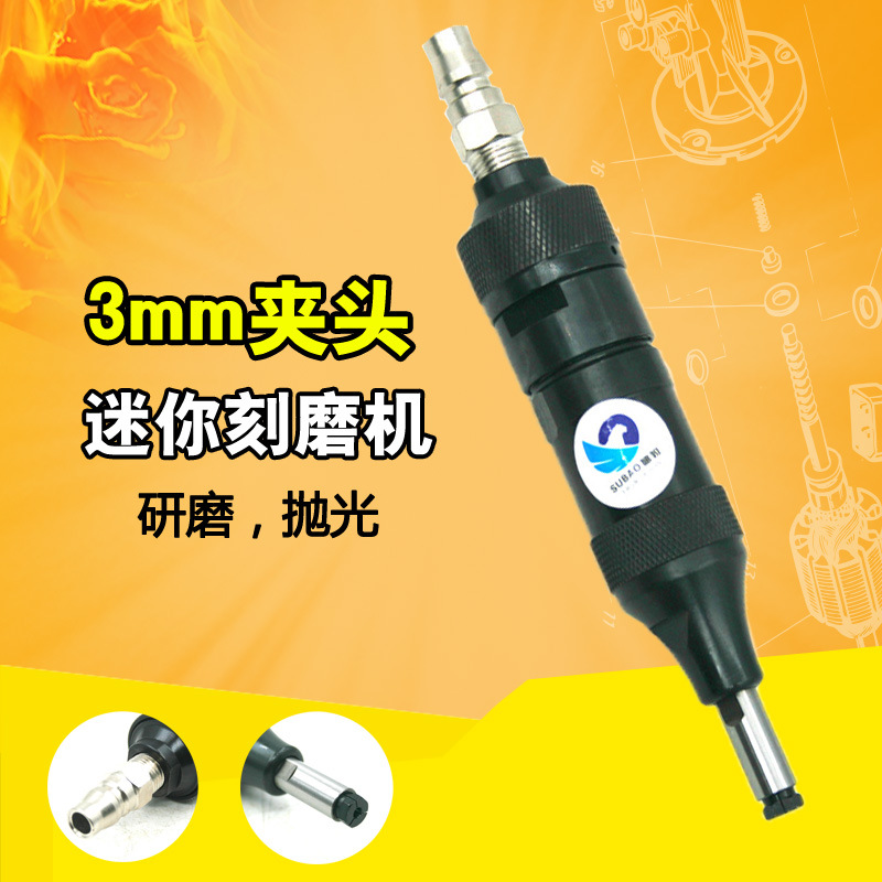 原装台湾速豹风磨笔 迷你刻磨机 打磨机磨光机抛光机砂光机3mm