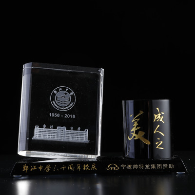 水晶三件套笔筒  实用型摆件送朋友比赛活动纪念办公礼品教师定制|ru