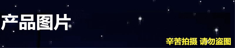 产品图片.jpg