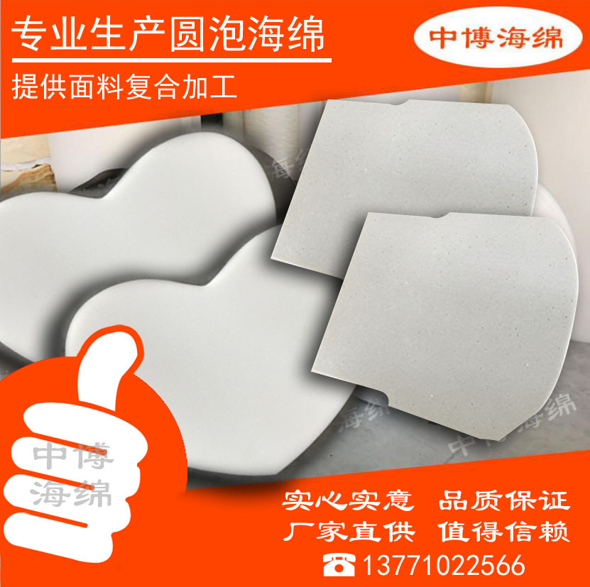 供应海绵 生产厂家 可根据来样定制多款密度11/12/14/17/20/23/26