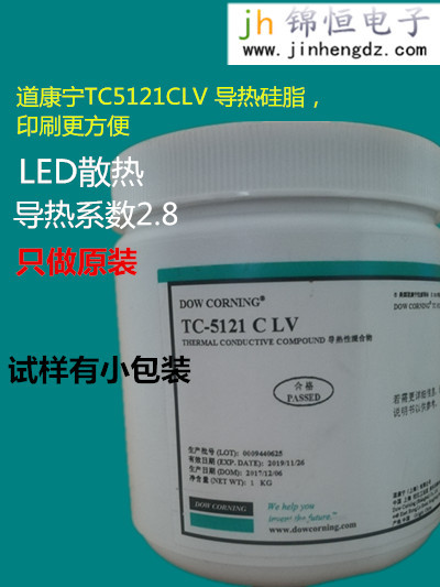 深圳道康宁TC5121CLV 陶熙导热硅脂5121CLV 现货