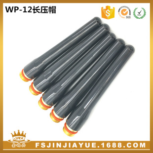�廡����� �L��β WP-12�Lñ WPϵ�к����L��ñ WP-12����β