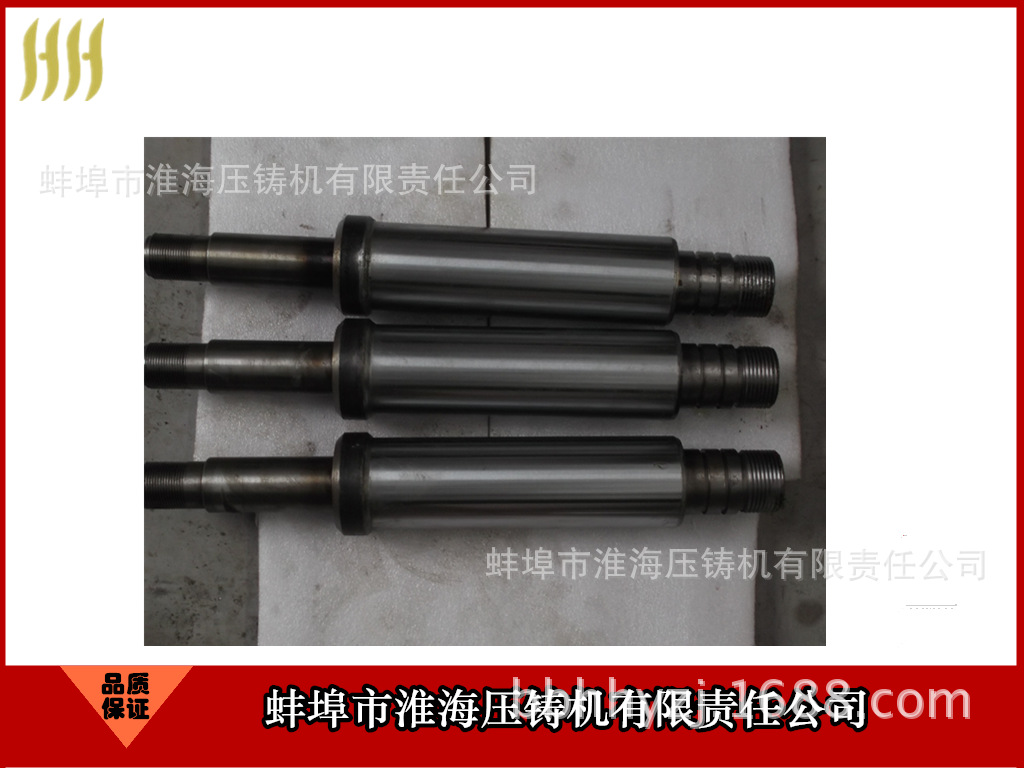 【压铸厂家】淮海供应生产压铸机配件/铸造件耗材批发/销售