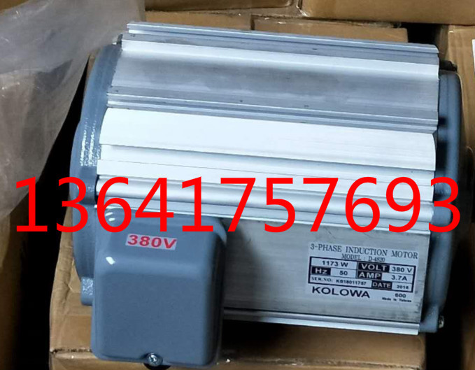 KOLOWA马达KOLOWA喇叭马达  521025  D4820  1.5HP 1173W
