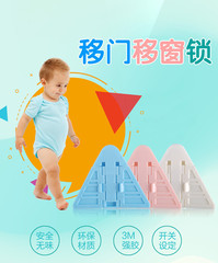 Child safety lock sliding door lock sliding door and window lock door and window pusher safety lock children's products window safety lock