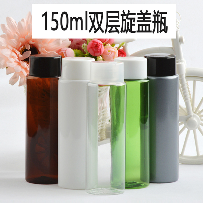 150ml毫升塑料瓶平肩透明旋盖瓶 双层盖pet瓶 美妆日化塑料瓶