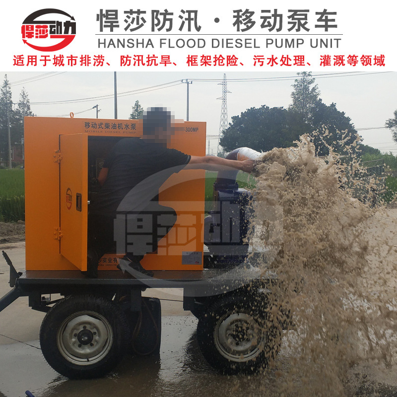 供应拖车式移动泵车 防汛旱排涝移动泵站 应急抢险柴油机水泵