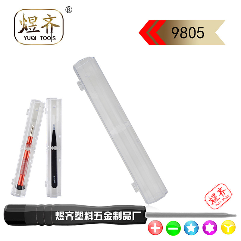 透明五金元件盒 螺丝刀包装盒八角带挂扣自锁水晶盒 螺丝刀塑料盒