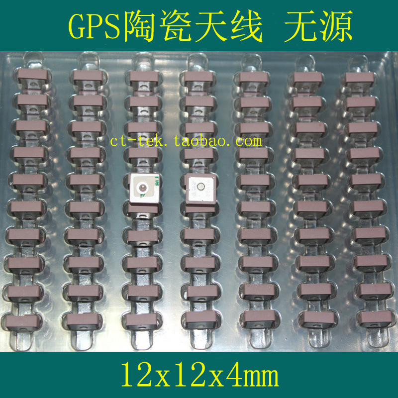 12*12*4mm GPS北斗陶瓷片天线 内置天线 无源天线