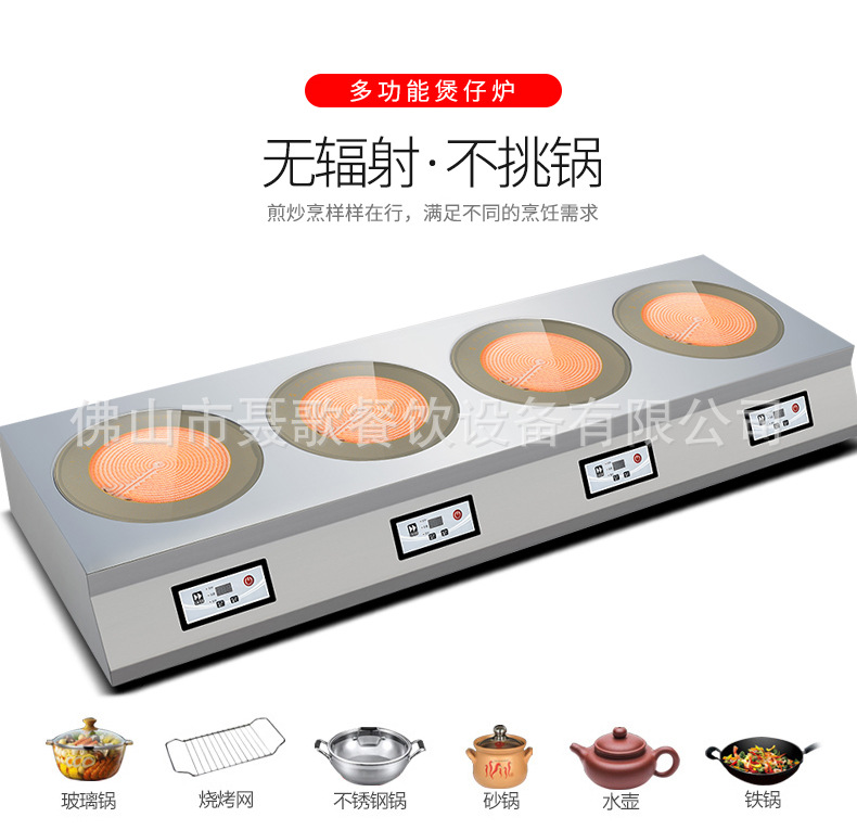 長(zhǎng)形多頭爐電陶爐790_14