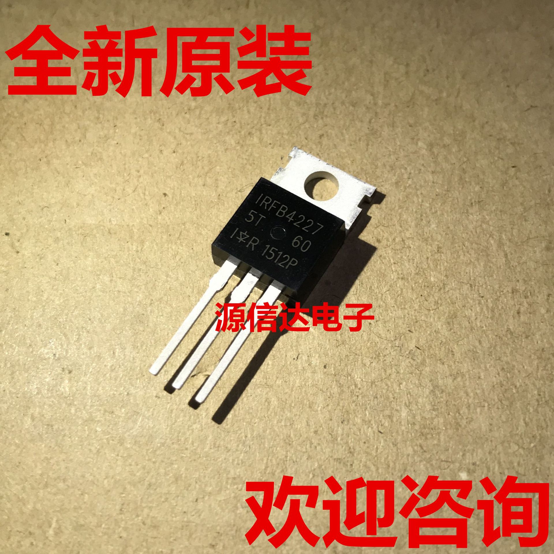 IRFB4227PBF IRFB4227 TO-220 N沟道 200V 65A MOS 直插效应管
