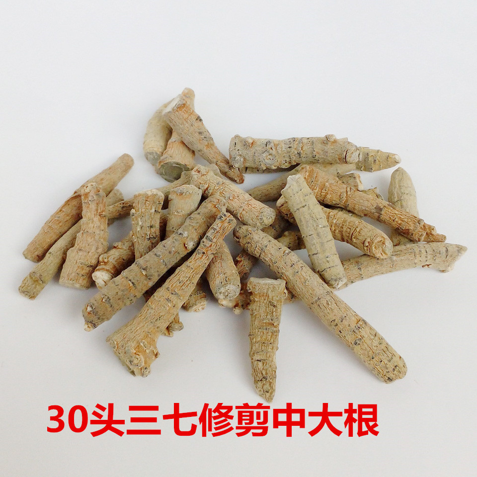 三七粗根 云南文山三七大根条 水洗 三七根 500g-阿里巴巴