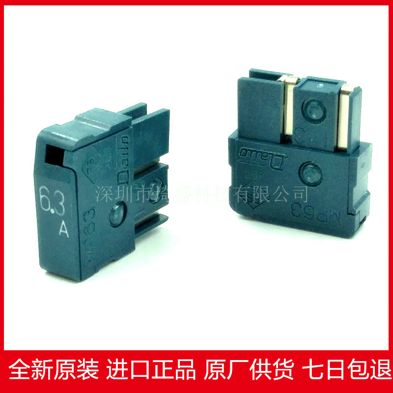 SDP63 MP63 6.3A DAITO保险丝A60L-0001-0046 SMP6.3A