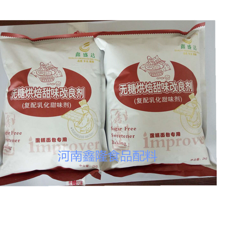 鑫盛达无糖烘培甜味改良剂 蛋糕面包用甜味剂 2000g