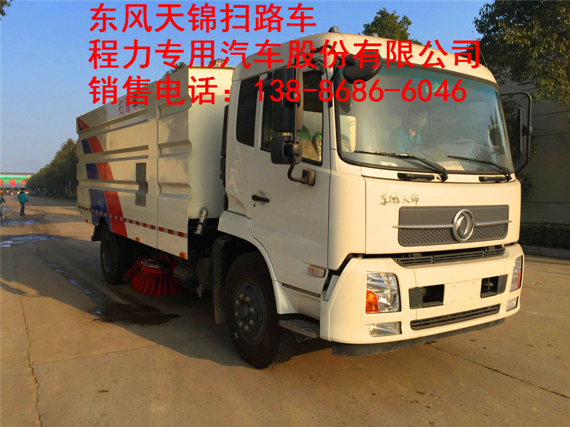 東風天錦掃路車 (4)