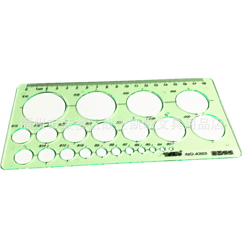 4303画圆模板2_副本