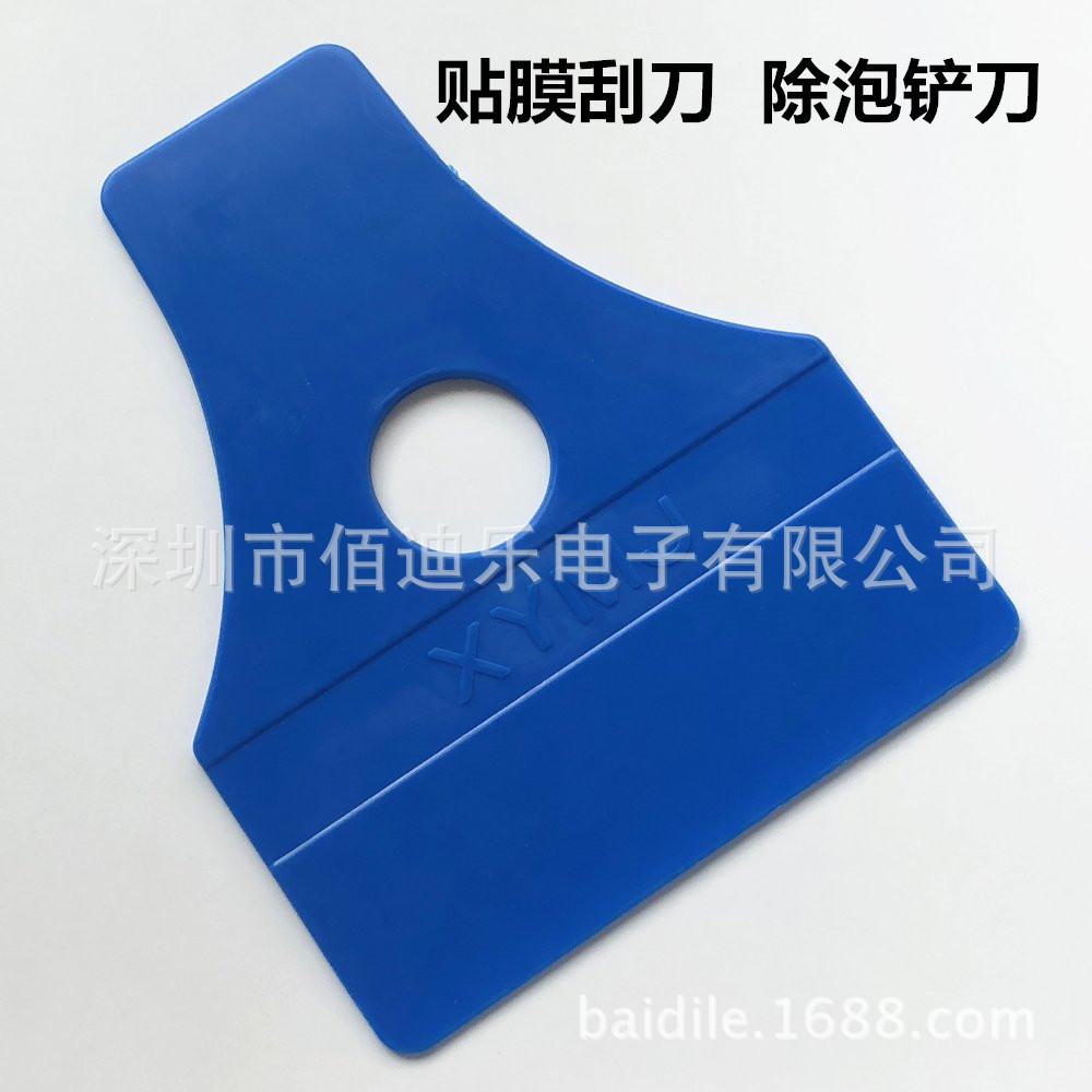 手机维修铲刀 大刮刀 贴膜刮刀 除胶铲刀 宽型维修工具