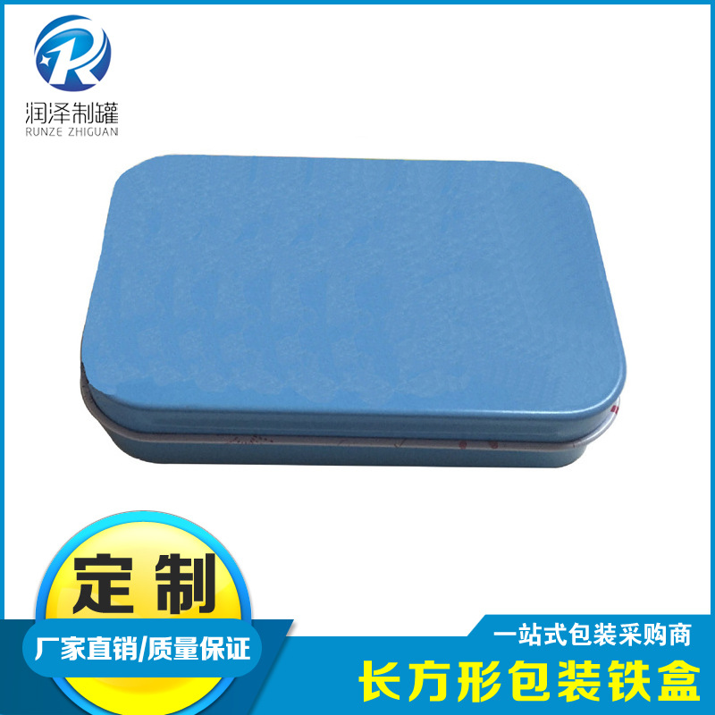 翻盖马口铁文具盒U盘陀螺收纳铁盒 长方形曲奇饼干食品定 制铁盒