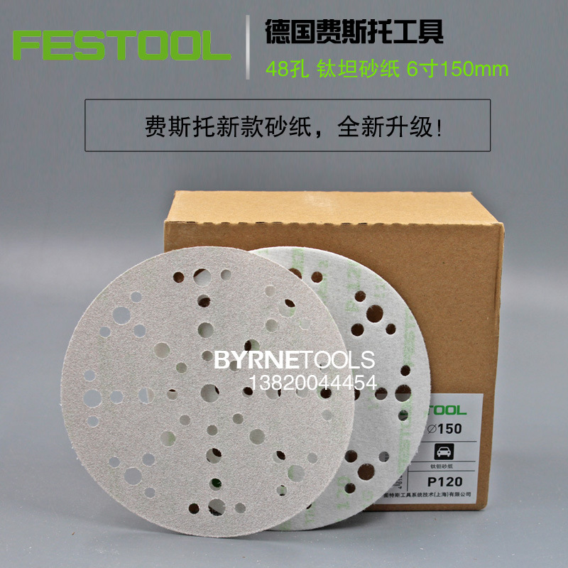 FESTOOL德国费斯托砂纸6寸17孔钛钽砂纸白色油漆涂料木工干磨砂纸