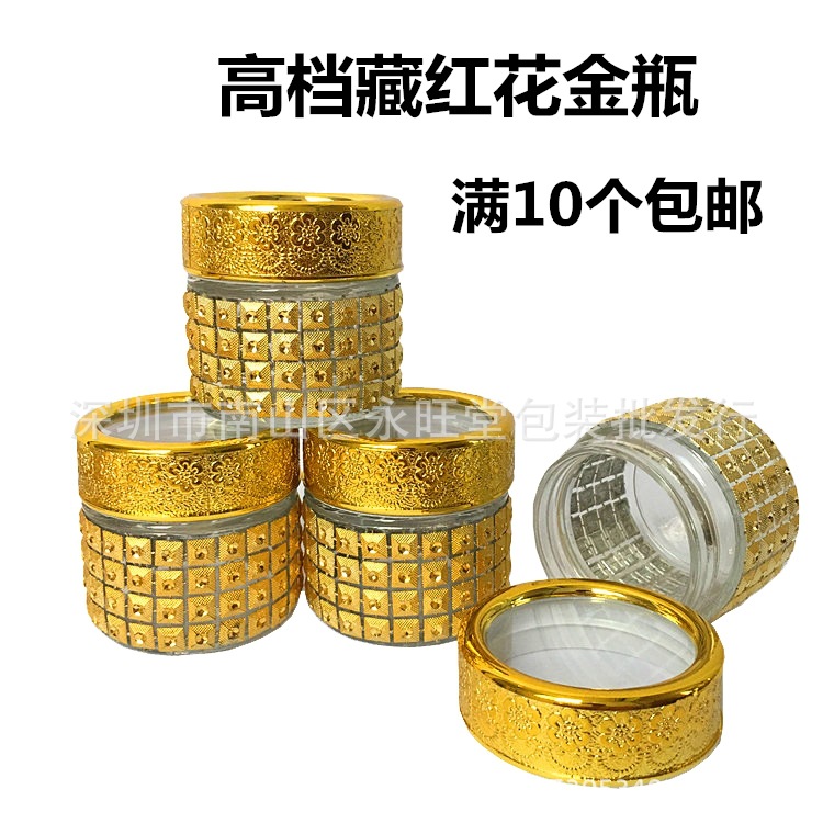 金色藏红花包装瓶子伊朗藏红花包装瓶西红花 玻璃罐子迪拜5/10克