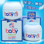 新品上市 优美小象60g儿童霜嫩肤滋养保湿面霜宝宝护肤滋润批发