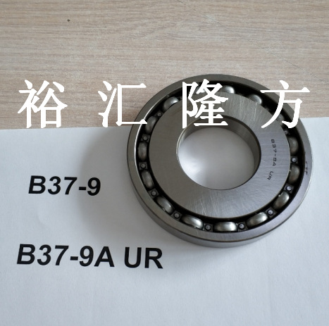 B37-9A UR 汽车变速箱轴承 B37-9AUR 深沟球轴承 B37-9 UR
