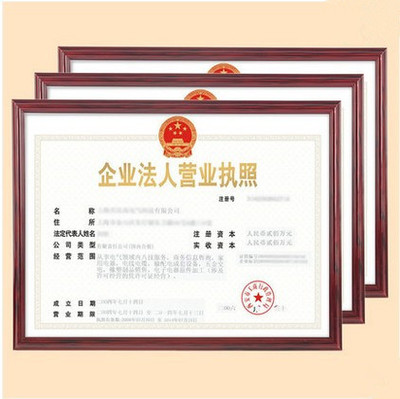 挂營業執照框 稅務登記證框 A3證件相框 挂牆A4畫框 兩款可選