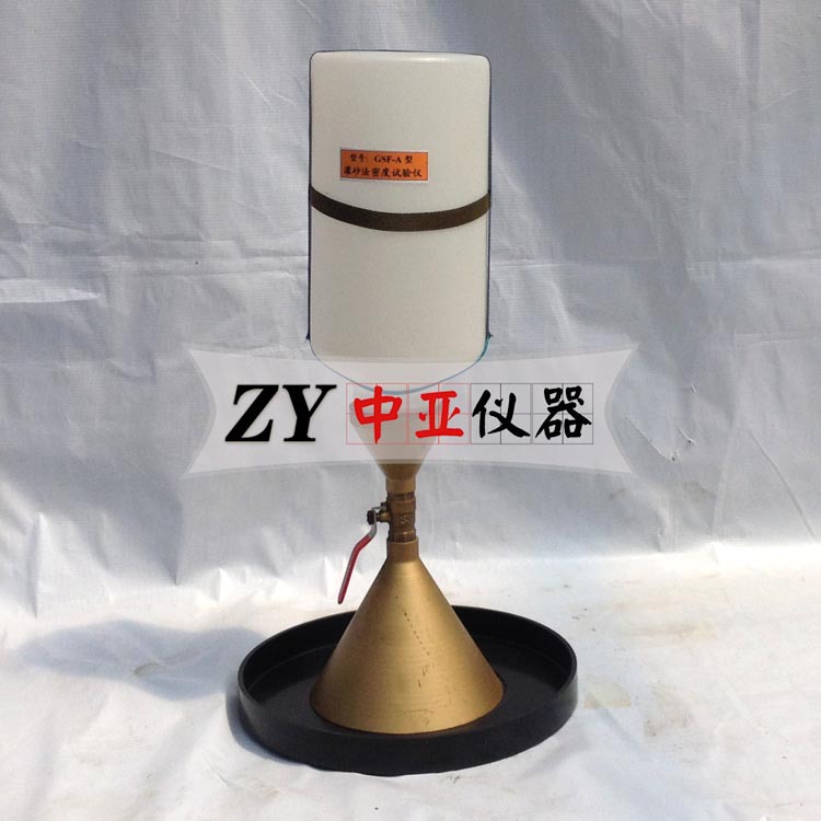 GYR-2灌砂法容重测定仪灌砂法灌砂法测定仪