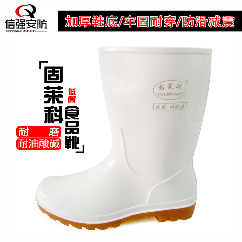 Tianjin Laikko Dichotomanthes bottom white Low cylinder Food boots Acid alkali resistance Chemical industry Labor insurance Rain shoes wholesale