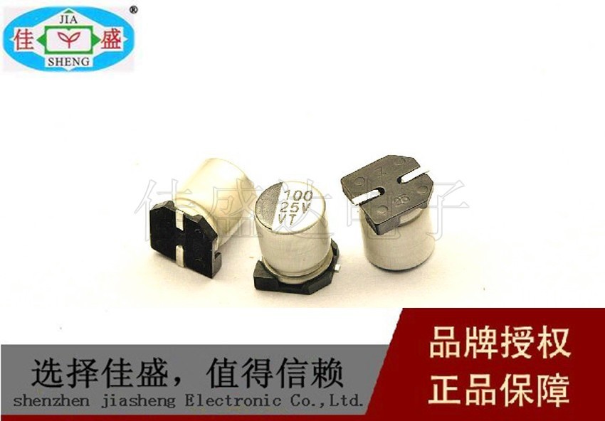 贴片铝电解电容 100UF 25V 体积6*7mm 6x7mm SMD 铝电解电容