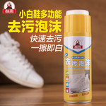 标奇小白鞋多功能去污泡沫球鞋网面翻毛皮清洁去污免水洗增白酶
