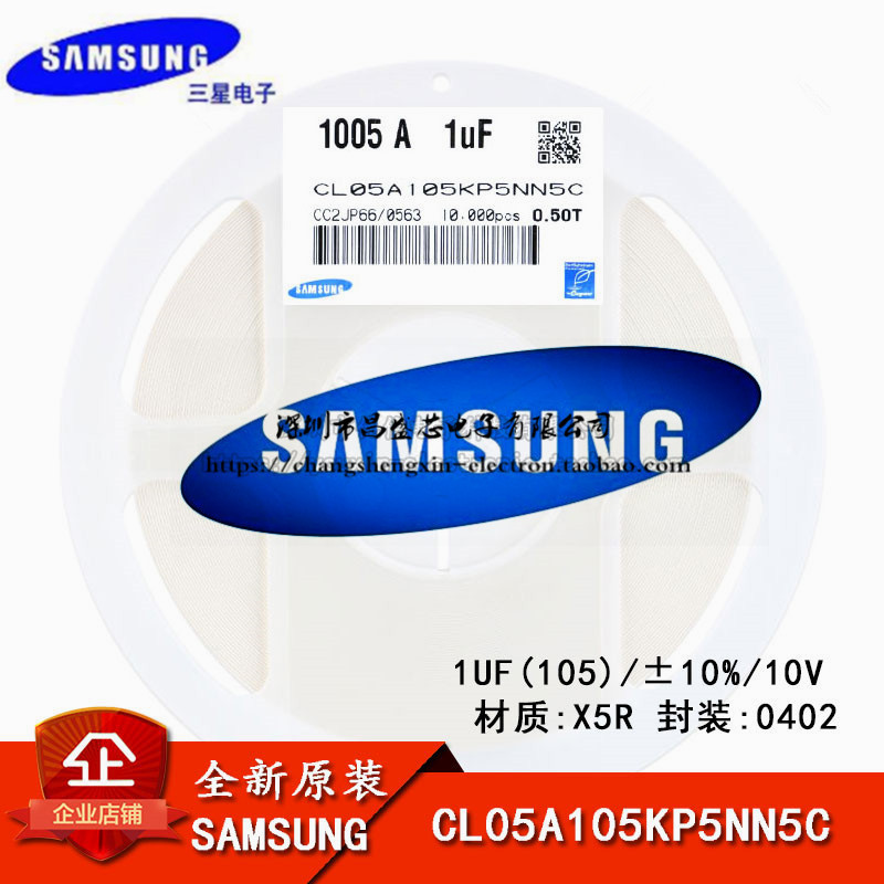 三星 0402贴片电容 10V 1UF ±10% X5R CL05A105KP5NN5C 盘/280元