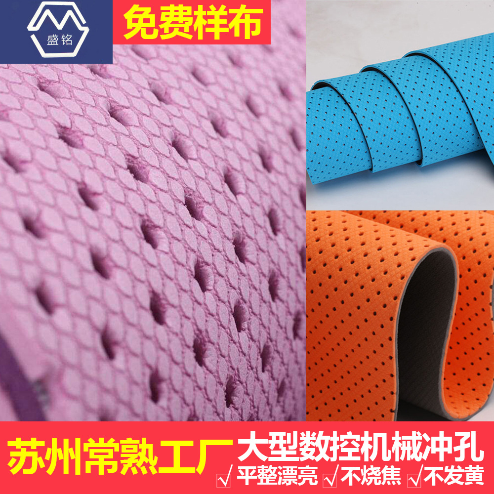 厂家提供泡棉冲孔eva打孔海绵打孔xpe缓冲垫打孔瑜伽垫打孔加工