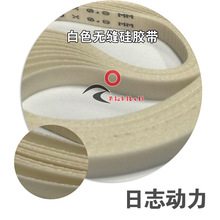 白色硅胶带 硅胶带SI301白色无缝硅胶带长度可定制0.8厚