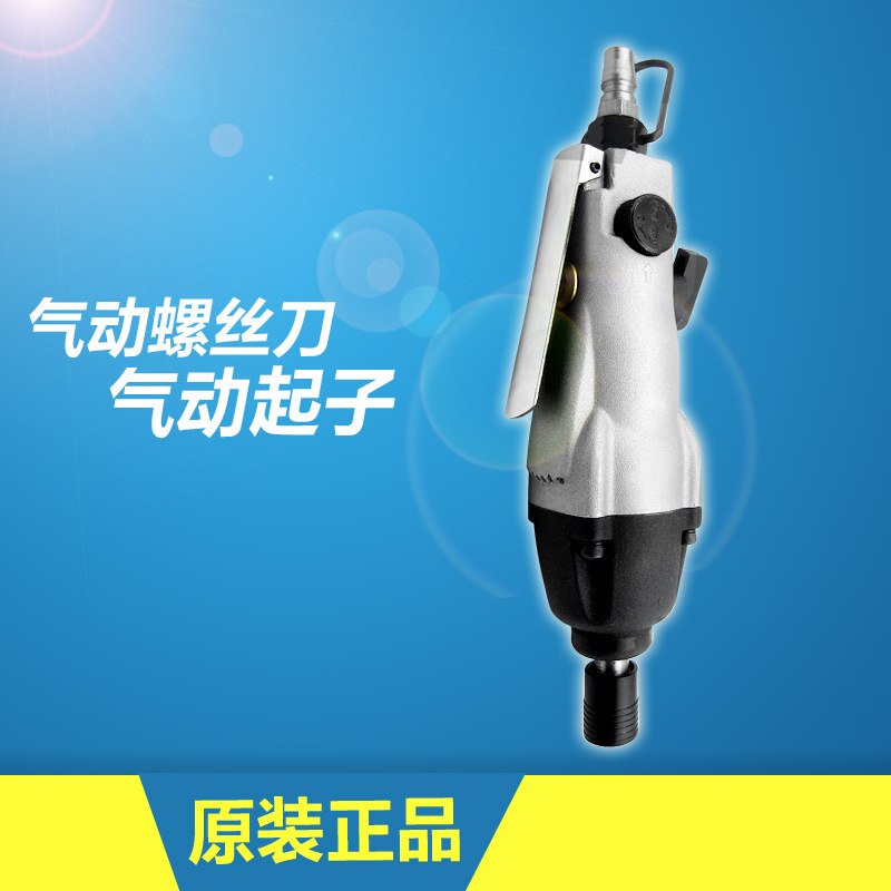 台湾铭冠6H风批风批气动螺丝刀气动螺丝刀风批气批气动风批