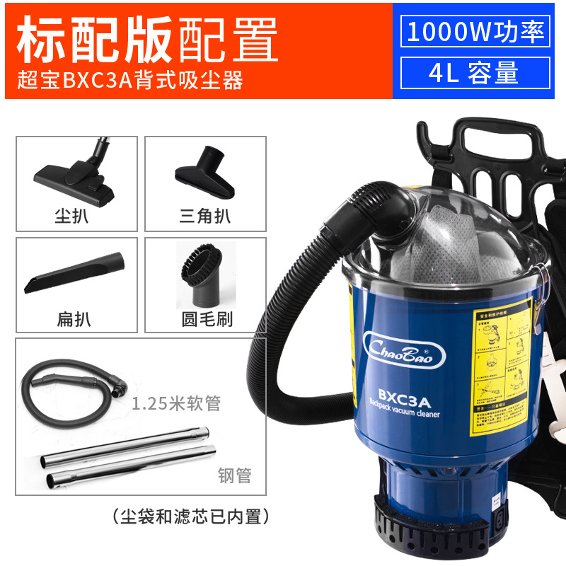 도매 슈퍼 보물 BXC3A 뒤 진공 청소기 어깨 1000W 휴대용 배낭 계단 드릴링 진공 청소기 4L