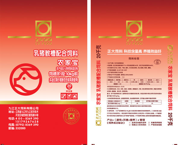 编织袋|单膜双面有内袋|PP原生料|双面彩色印刷|20kg|农家宝-电商