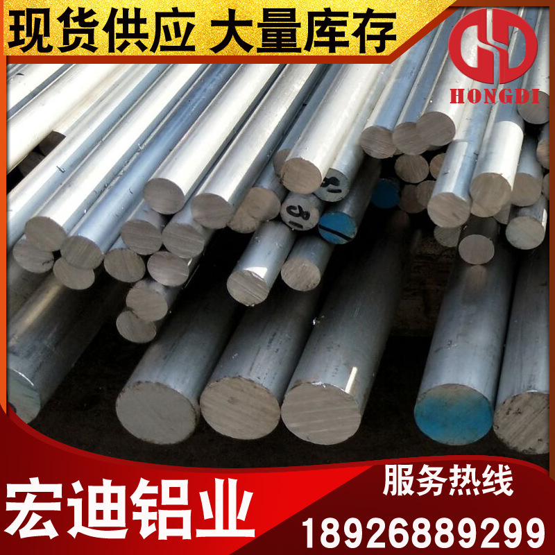 现货美铝ALCOA  7075-T651铝棒 A7075-T451铝板 美铝厂家材质报告