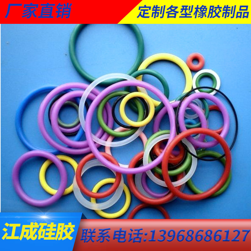 加工各种型号规格的硅胶O型圈 优质密封圈阀门硅胶垫圈可来图来样