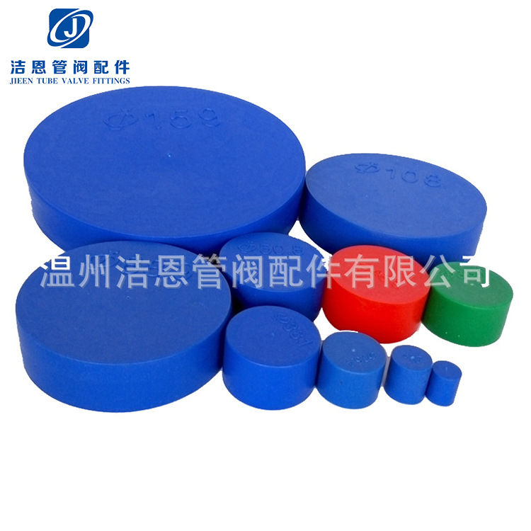 J 浙江厂家 供应管帽  彩色管子帽  专业订做交货快6.3-1820mm