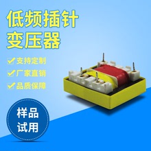 郑州低频插针变压器尺寸30×6电压220/12v电动门遥控器用小型变