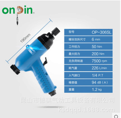 供应OP-306SL风批气动螺丝刀宏斌气动工具