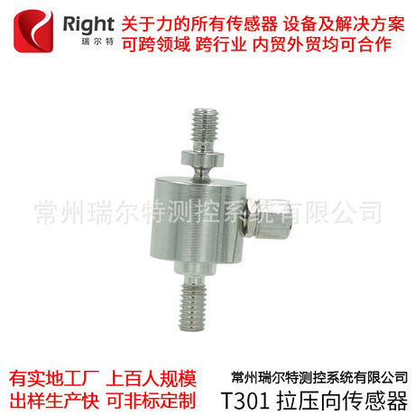 厂家生产测力拉压双向电子式s型拉力微型悬臂梁动态力测量传感器