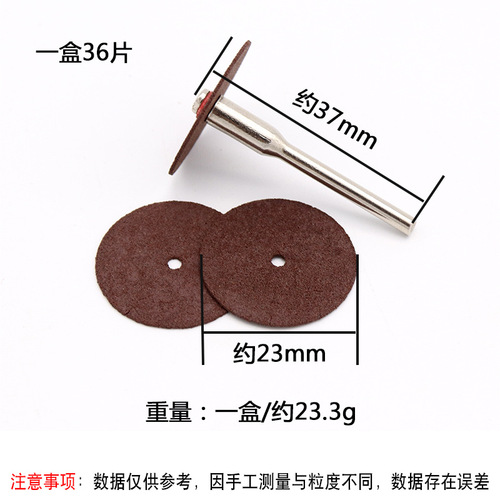 Electric grinding and hanging grinding accessories, resin cutting disc, grinding wheel cutting disc, cutting thin metal, etc., 36 pieces in bottle
