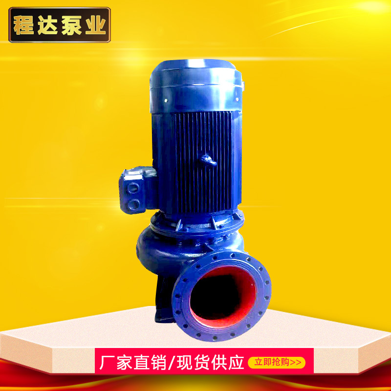 ISG管道泵 (2).jpg